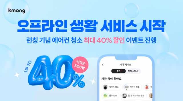 사진제공=크몽