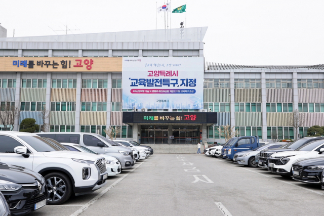 고양시, 573억 들여 전기자동차 5551대 보급