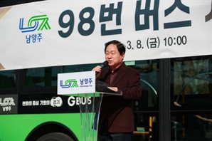 남양주시, 오남음~수동면 직결 첫 노선 버스 11일부터 운행