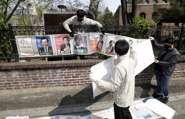 지난 21대 국회의원 총선 당시 선거벽보 게시 모습 / 연합뉴스