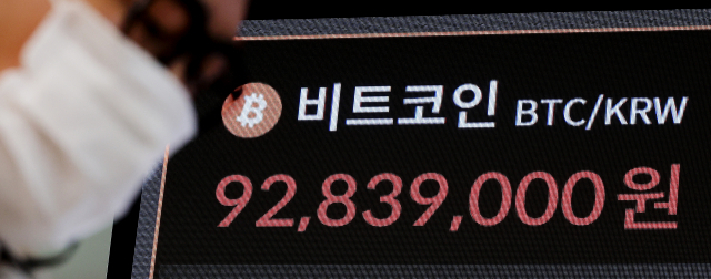 7일 서울 서초구 빗썸 고객센터에 비트코인 가격이 표시되고 있다. 연합뉴스