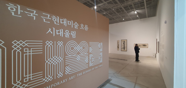울산시립미술관에서 지난 7일부터 한국 근현대 미술 100년을 한눈에 볼 수 있는 '한국 근현대미술 흐름 : 시대울림' 전시회가 열리고 있다. 울산=장지승기자
