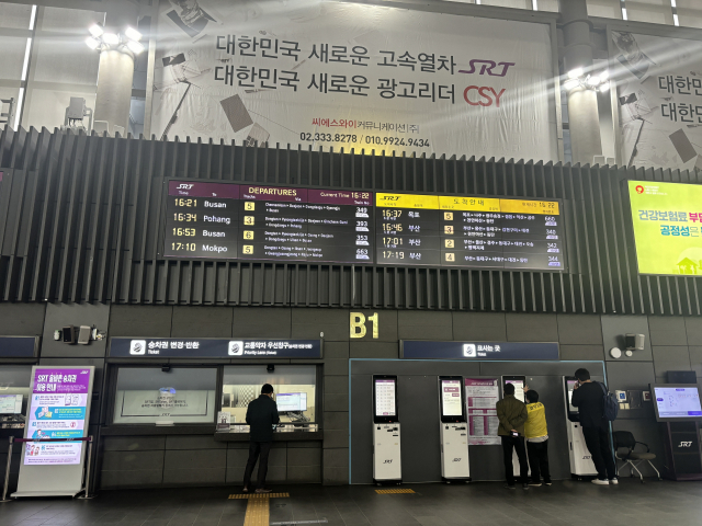 서울 강남구 수서역(고속철도)에서 열차 이용객들이 승차권을 구매하고 있다. 이정민 기자