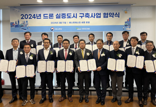 성남시, 국토부 주최 '드론 실증도시 구축사업' 업무협약