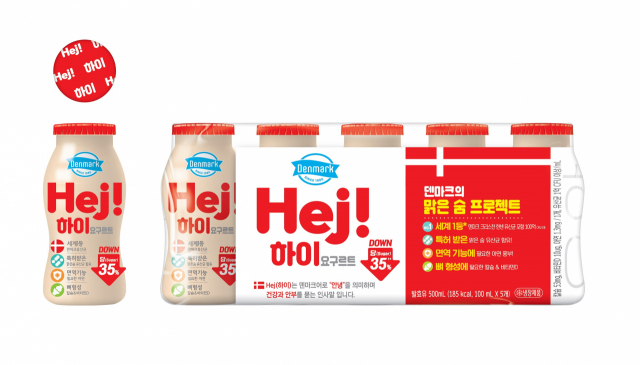 덴마크 하이(Hej) 요구르트. 사진 제공=동원F&B)