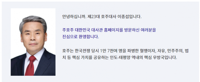 사진=주 호주 대한민국 대사관 캡처