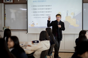 BNK경남은행 청소년 금융문맹 없도록 경제교육 지원