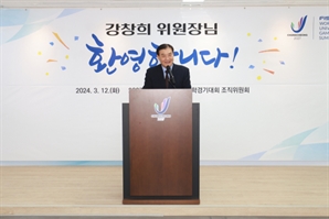 2027년 충청권 하계세계대학경기대회 강창희 조직위원장 취임