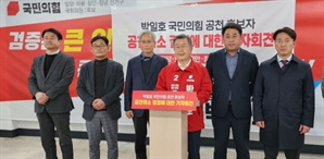 검찰, 박일호 전 밀양시장 뇌물수수 의혹 압수수색