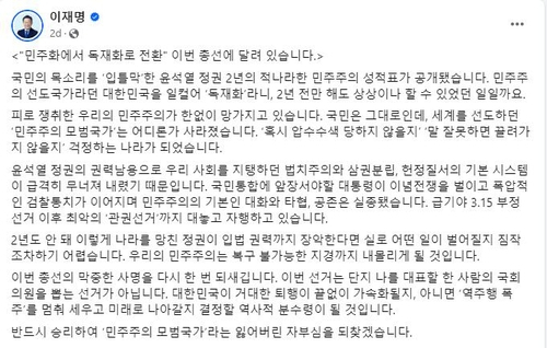 이재명 더불어민주당 대표 페이스북 캡처