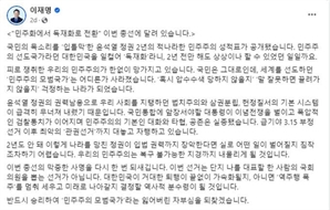 '페북 정치' 시동 걸었나…이재명, 하루 2건 꼴 게시물