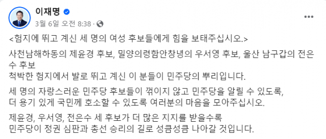 이재명 더불어민주당 페이스북 캡처