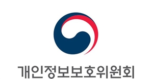 개인정보위, 18일 개인정보 보호법 설명회 개최