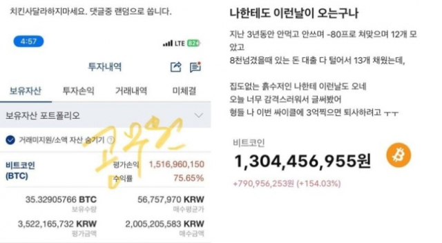 비트코인 질주에 '15억' 번 공무원 '오늘 압구정 현대 사러 갑니다'