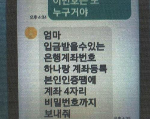 사진 제공=경기남부경찰청