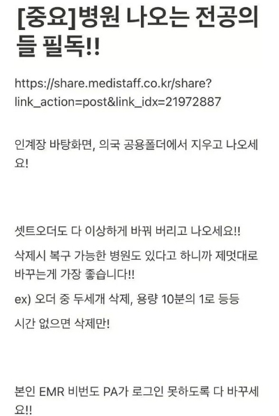 온라인커뮤니티 캡처.