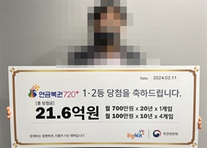 '금덩이 꿈꾼 당신, 복권사세요'…1등·2등 합해 총 21억 당첨