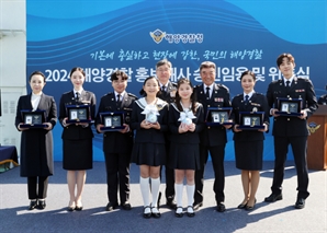 2024년도 해양경찰 홍보대사 승진임용 및 재 위촉식 진행