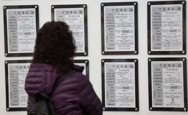 서울 마포구 서울서부고용복지플러스센터에서 한 구직자가 일자리 정보 게시판을 살펴보고 있다. 연합뉴스