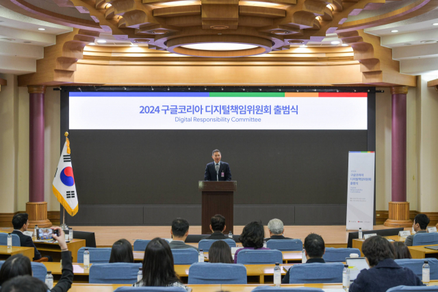 구글코리아, 디지털책임위원회 발족