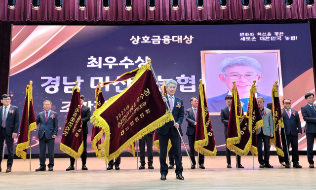 마산시농협, 농협중앙회 상호금융대상 최우수상 수상 기념사진을 촬영하고 있다. 사진제공=경남농협