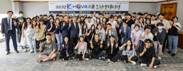 지난해 동서대학교의 K-Move 오리엔테이션에 참가한 학생들이 기념촬영을 하고 있다. 사진제공=동서대