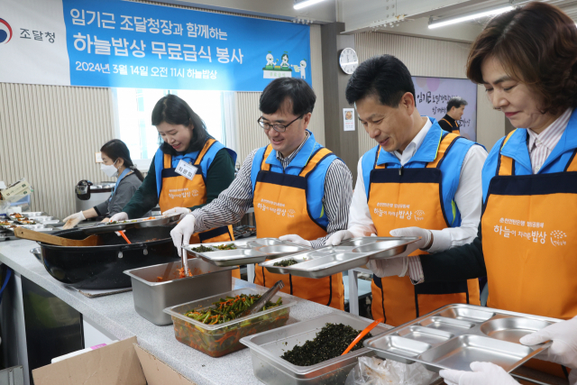 임기근(오른쪽 세번째) 조달청장이 직원들과 함께 배식을 하고 있다. 사진제공=조달청