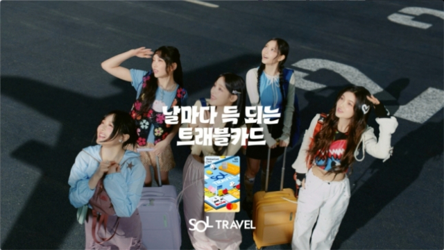 신한은행, 뉴진스 출연 ‘SOL트래블 체크카드’ 광고 공개
