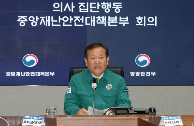 이상민 행정안전부 장관이 14일 서울 종로구 정부서울청사에서 열린 의사 집단행동 중앙재난안전대책본부 회의에서 모두발언을 하고 있다.