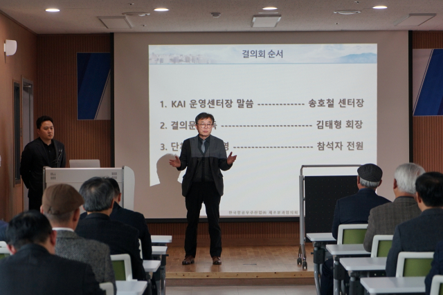 한국항공우주산업(KAI)이 지난 14일 경남 사천시 산업단지복합문화센터에서 중소 협력사들이 참석한 가운데 결의 대회를 여는 모습. 사진제공=KAI