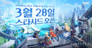 컴투스, '서브컬처 수집형' 스타시드 28일 출시