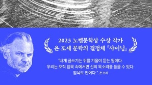 [북스&] 우리는 조용히 고요함의 소리를 듣는다