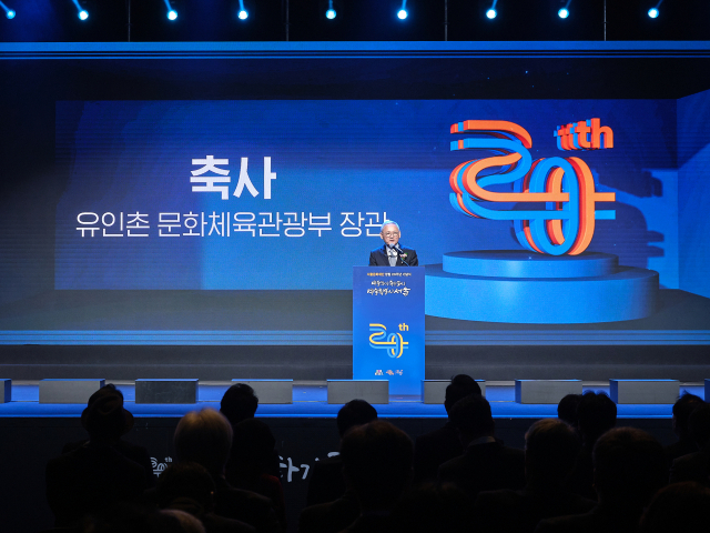 초대 서울문화재단 대표를 역임한 유인촌 문화체육관광부 장관이 축사하고 있다. 사진 제공=서울문화재단