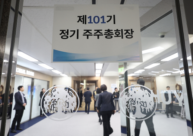 15일 오전 서울 동작구 유한양행 본사에서 열린 정기 주주총회에 주주들이 입장하고 있다. 연합뉴스