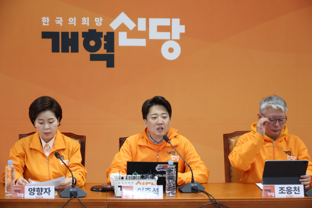 3월 15일 개혁신당 최고위원회의에서 이준석(가운데) 대표가 발언하고 있다. 연합뉴스