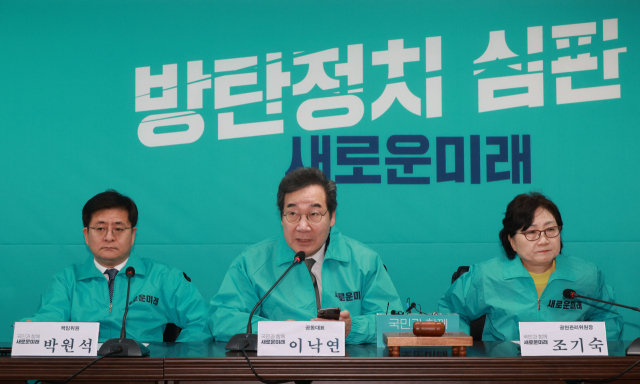 3월 13일 새로운미래 책임위원회의에서 이낙연(가운데) 공동대표가 발언하고 있다. 연합뉴스