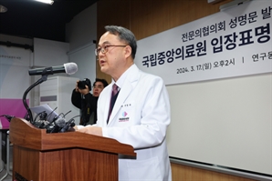 국립중앙의료원장 "집단행동으로 환자생명 위협 심각…전공의들 돌아와달라"