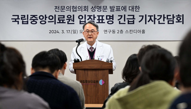 주영수 국립중앙의료원장이 17일 서울 국립중앙의료원에서 의료계의 집단행동 자제와 전공의의 조속한 복귀를 촉구하는 성명서를 발표하고 있다. 권욱 기자