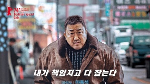마동석 "책임지고 다 잡는다"…'범죄도시4' 캐릭터 포스터 공개