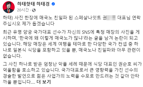 사진=하태경 의원 페이스북 캡처