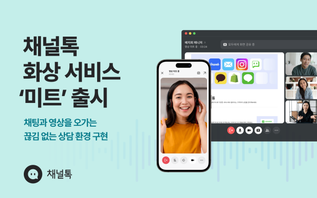 사진제공=채널코퍼레이션