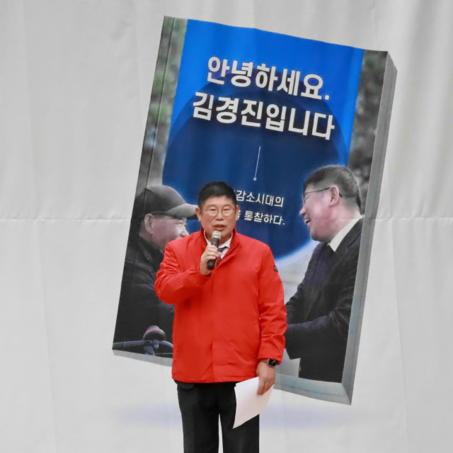 김경진 전 의원. 사진 제공=김경진 전 의원 페이스북