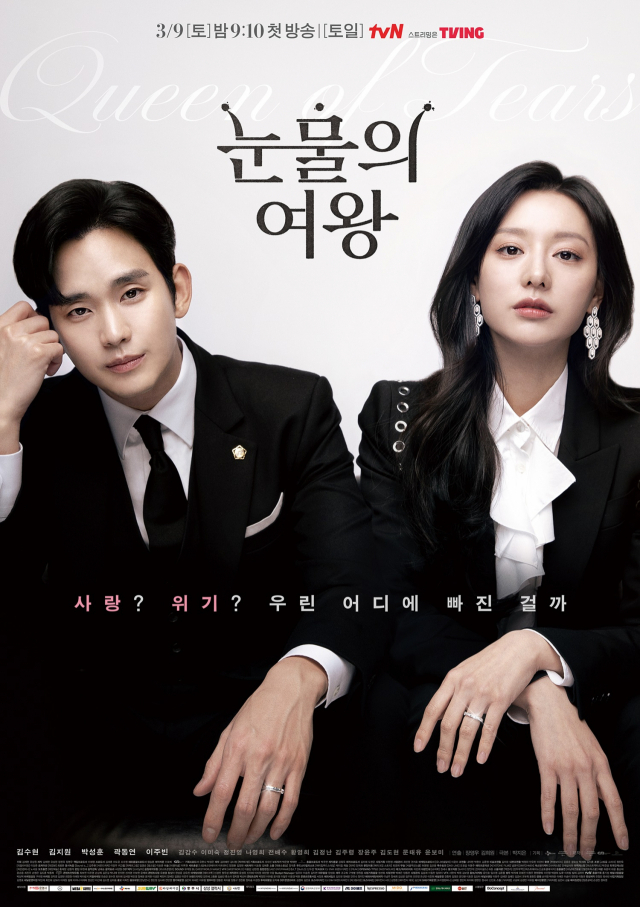 tvN 인기 드라마 '눈물의 여왕' 속 백현우가 타는 벤츠 모델은?