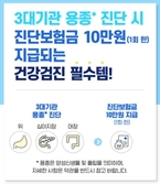 NH농협생명, '검진쏘옥NH용종진단보험' 판매 1만건 돌파