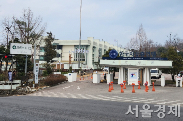 서울 남산 자유센터 전경. 최수문 기자
