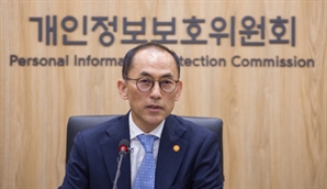 개인정보위, 19일 시민단체 간담회 개최
