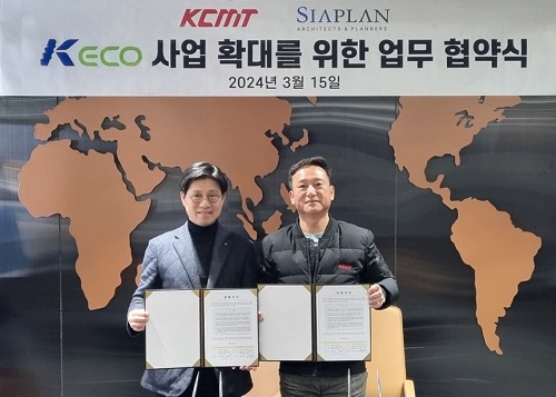 KCMT-㈜시아플랜과 KEco 설계적용 확대를 위한 업무협약