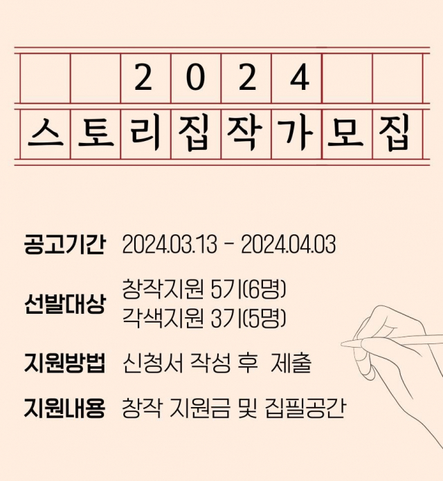 광주광역시 2024년 OTT플랫폼 콘텐츠 기획개발 사업 모집 포스터. 사진 제공=광주시