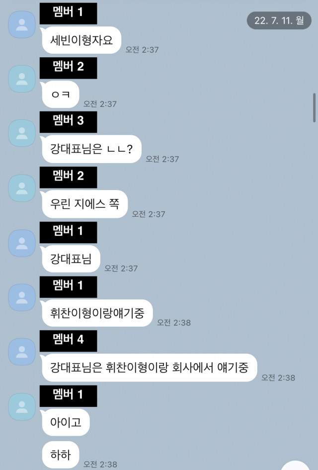 오메가엑스 측이 공개한 메신저