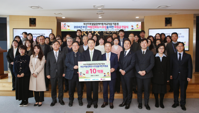 정은보(왼쪽에서 다섯 번째) 한국거래소 이사장과 관계자들이 20일 부산 거래소 본사에서 아동친화도시 조성을 위한 후원금을 전달하고 있다. 사진 제공=한국거래소